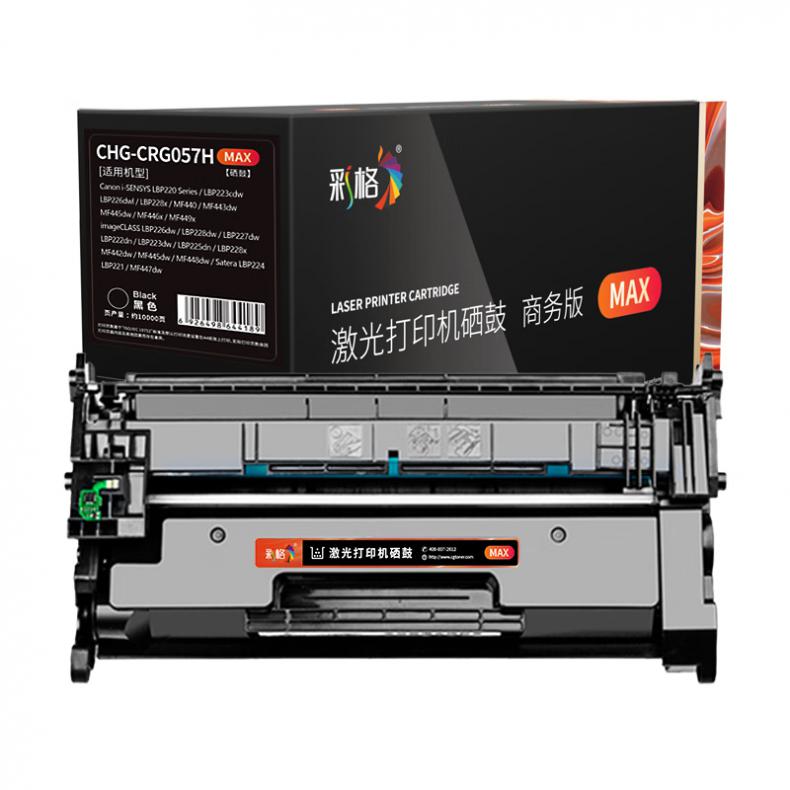 彩格 CHG-CRG057H MAX版硒鼓 带芯片 10000页 （单位：支） 适用于佳能CRG057 LBP226dw LBP228x 黑色