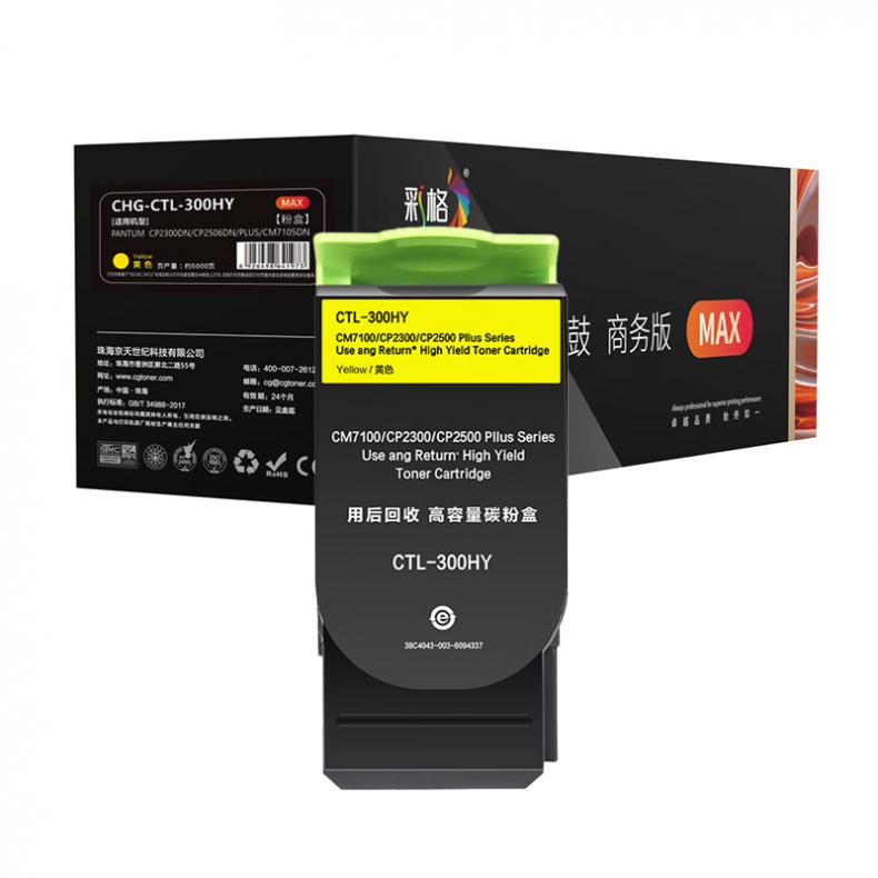 彩格 CHG-CTL-300HY MAX版粉盒 5000页 （单位：支） 适用于奔图PANTUM cp2506dn plus 黄色