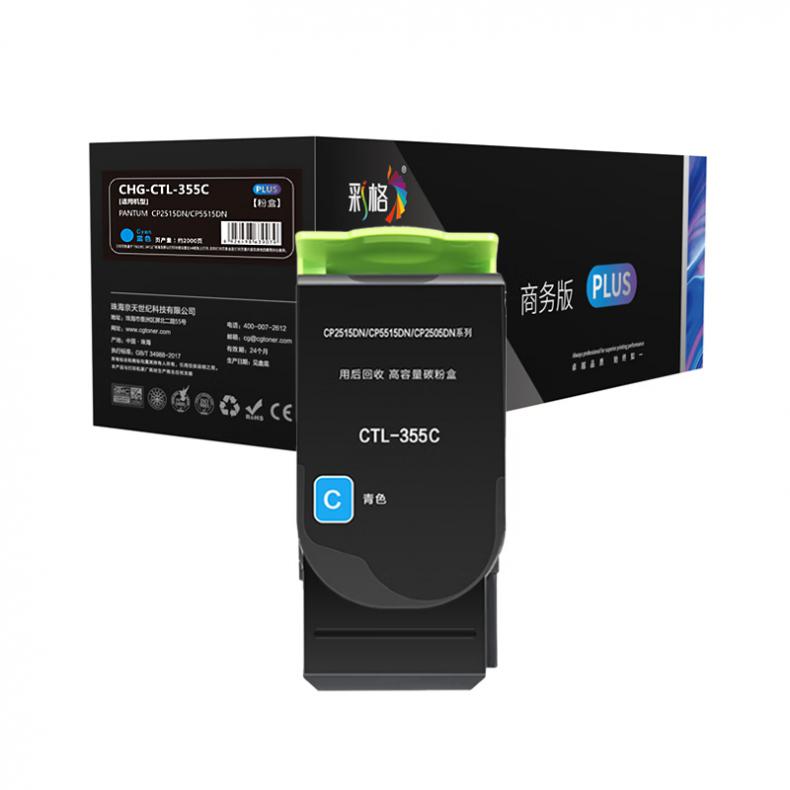彩格 CHG-CTL-355C PLUS版粉盒 2000页 （单位：支） 适用于奔图PANTUM CP5155DN/CP5165DN/CP2515DN 蓝色