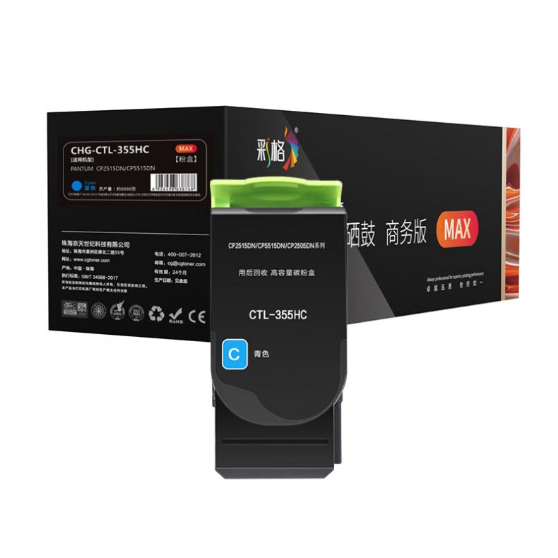 彩格 CHG-CTL-355HC MAX版粉盒 5000页 （单位：支） 适用于奔图PANTUM CP5155DN/CP5165DN/CP2515DN 蓝色
