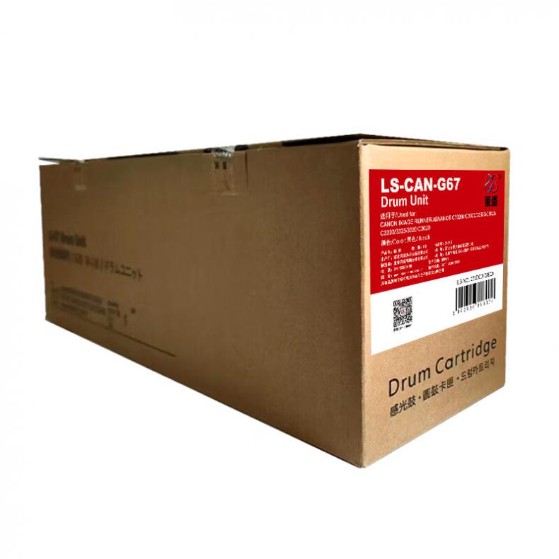 光哲 LS-CAN-G67 鼓体单元 有芯片 70000页 （单位：支）  彩色