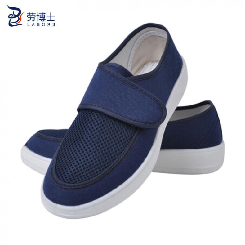 劳博士（LABORS) LBS-120 防静电透气网面鞋 34码 （单位：双）  蓝色