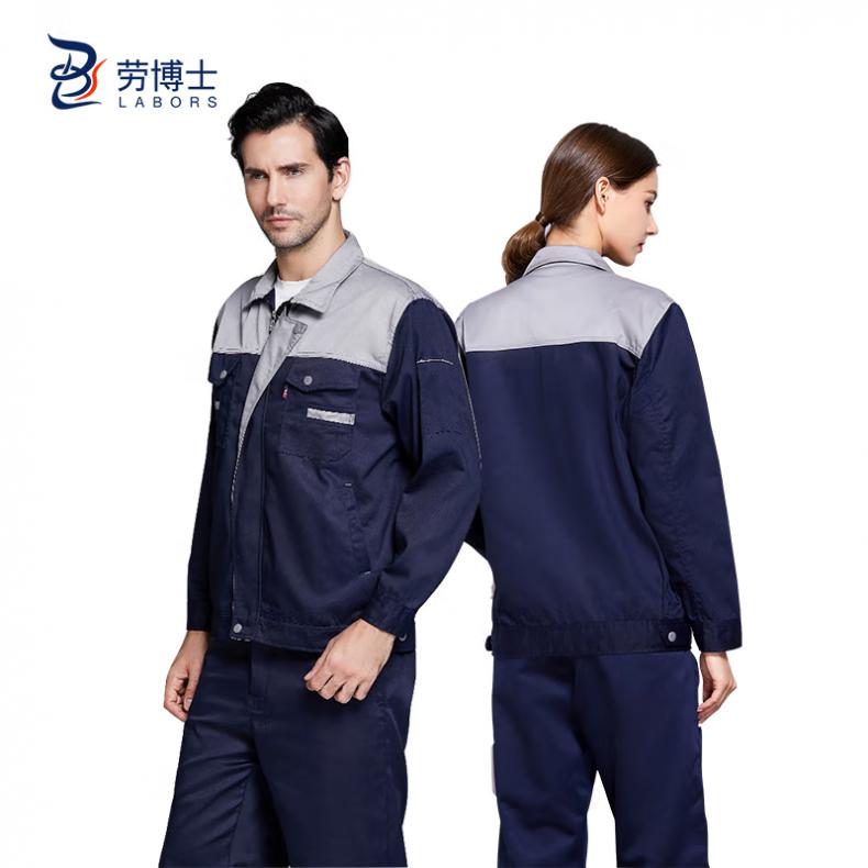 劳博士（LABORS) TZ-020 长袖工作服 汽修工程服上衣 XL （单位：件）  灰+藏青