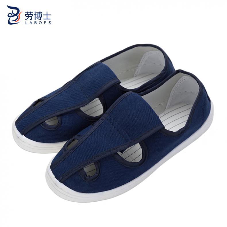 劳博士（LABORS) LBS-641 防静电网面劳保鞋 四孔 45码 （单位：双）  蓝色