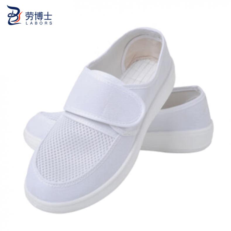 劳博士（LABORS) LBS-120 防静电透气网面鞋 40码 （单位：双）  白色