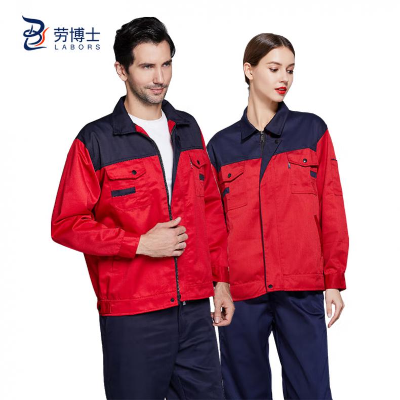劳博士（LABORS) TZ-020 长袖工作服 汽修工程服套装 S （单位：套）  藏青+红色