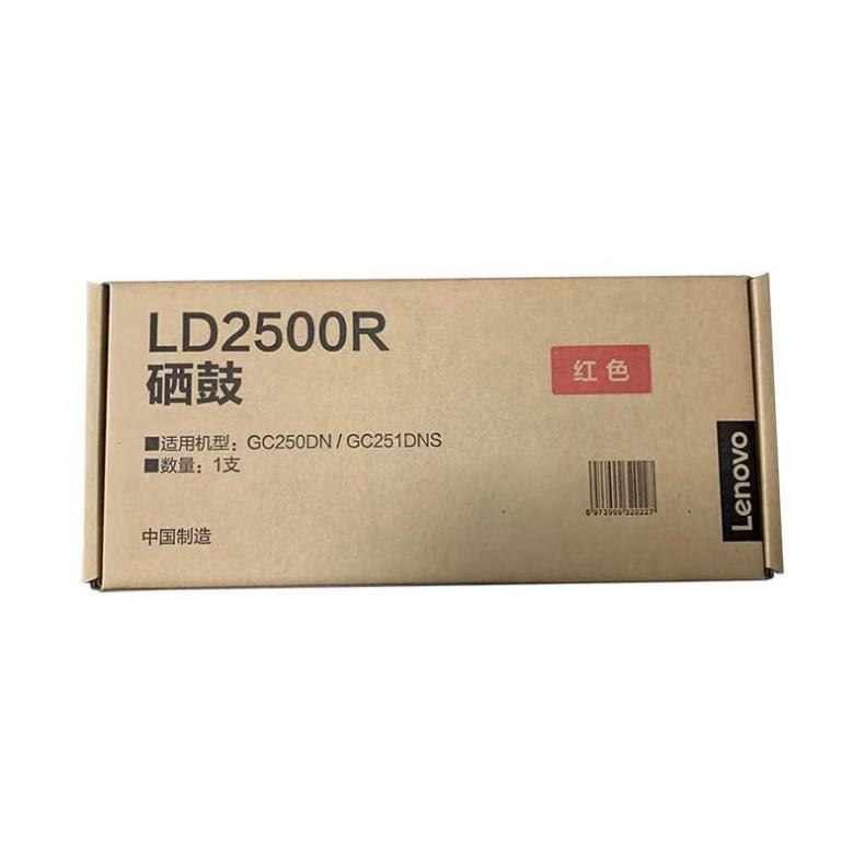 联想（Lenovo） LD2500R 硒鼓 带芯片 12000页 （单位：支） 适配机型GC250DN/GC251DNS 红色