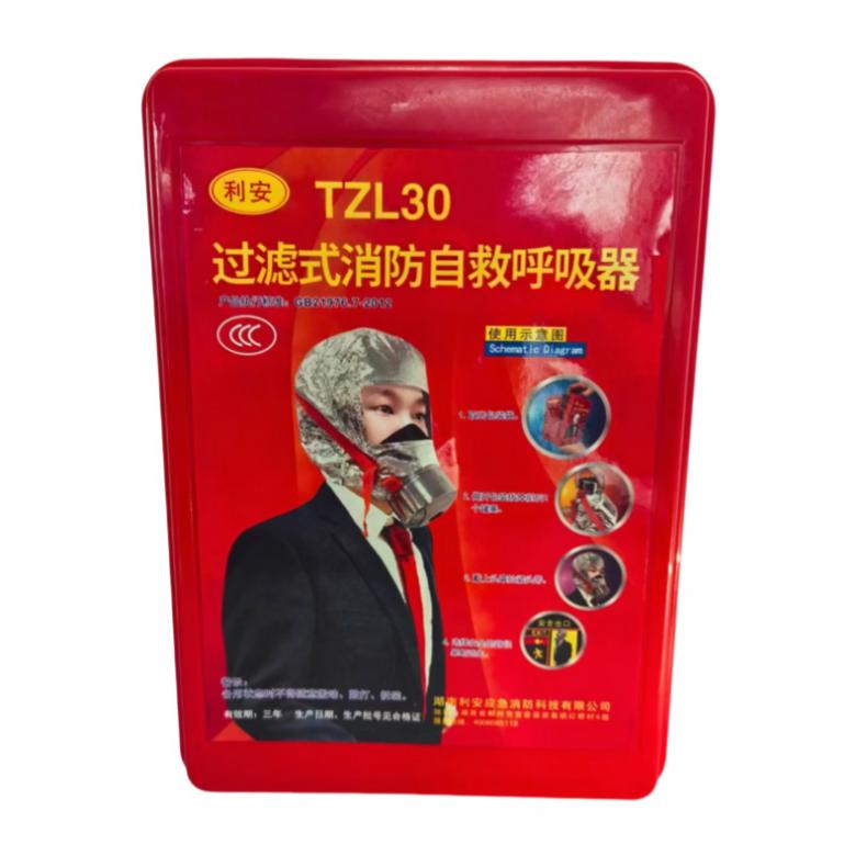 利安 TZL30 过滤式消防自救呼吸器  （单位：个）  