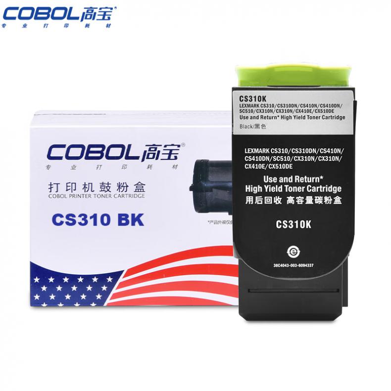 高宝（COBOL） CS310 BK 墨粉盒 带芯片 4000页 （单位：支） 适用利盟LEXMARK CS310dn/CS410dn/CS510de新老包装交替发货 黑色