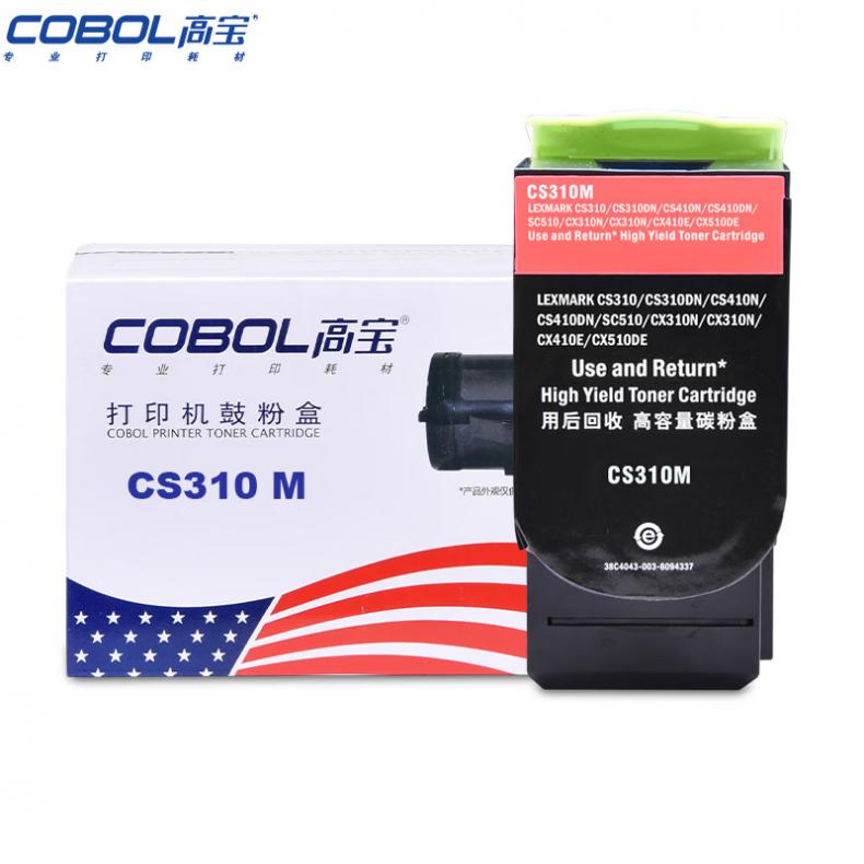 高宝（COBOL） CS310 M 墨粉盒 带芯片 3000页 （单位：支） 适用利盟LEXMARK CS310dn/CS410dn/CS510de新老包装交替发货 红色