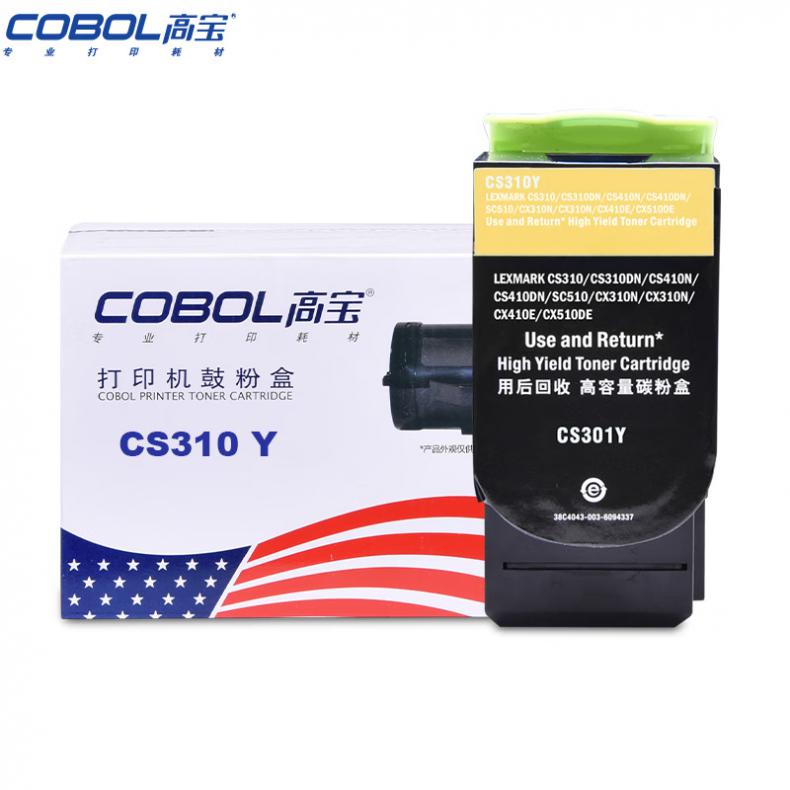 高宝（COBOL） CS310 Y 墨粉盒 带芯片 3000页 （单位：支） 适用利盟LEXMARK CS310dn/CS410dn/CS510de新老包装交替发货 黄色
