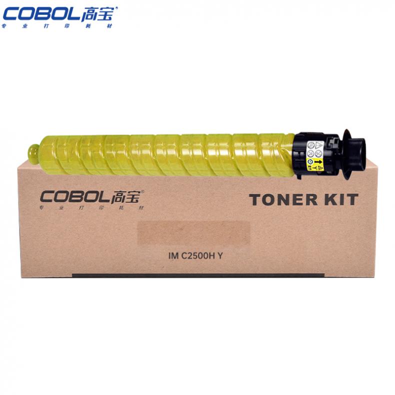 高宝（COBOL） IM C2500H Y 墨粉盒 带芯片 12000页 （单位：支） 适用理光IM C2000/2500新老包装交替发货 黄色