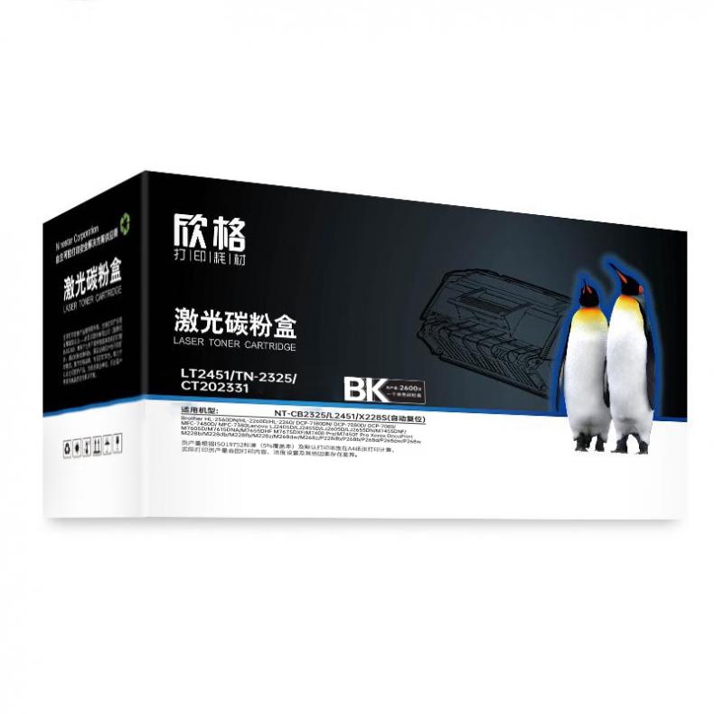欣格 NT-CB2325/L2451/X228S 硒鼓 自动复位 2600页 （单位：支） 适用Brother HL-2560DN/HL-226 黑色