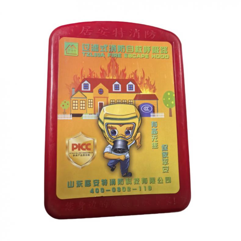 居安特 TZL30A 过滤式消防自救呼吸器  （单位：个）  