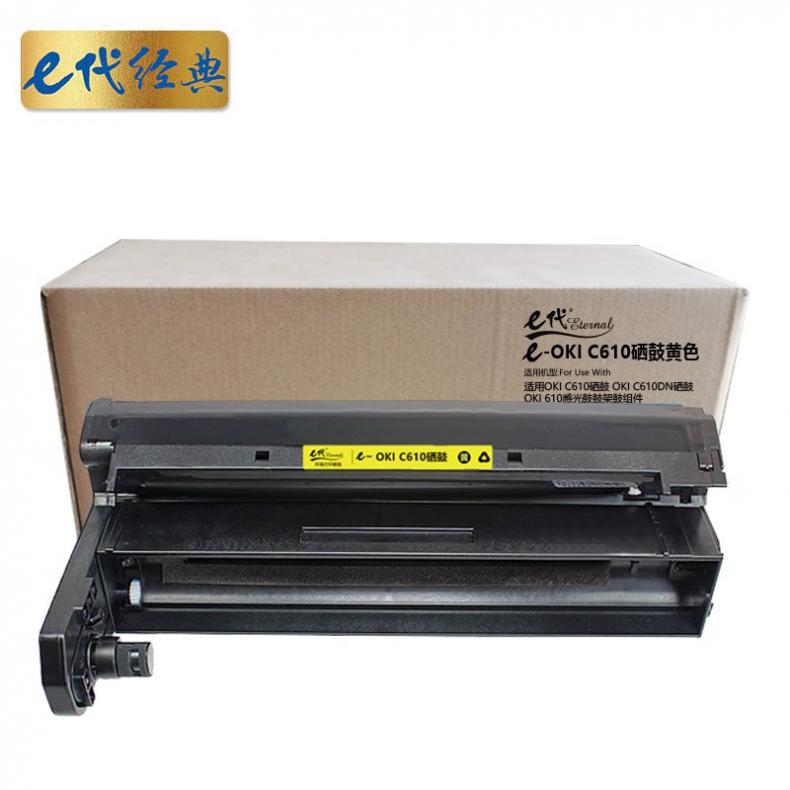 e代经典 C610DN 硒鼓 6000页 （单位：支） 适用于OKI C610 黑色