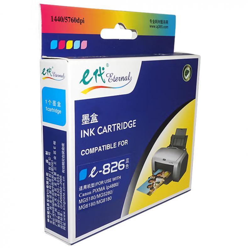 e代经典 e-826C 墨盒 500页 （单位：盒） 适用佳能iX6580/IP4880/4980/MG8180/6180/5280/5180/MX888/898 青色