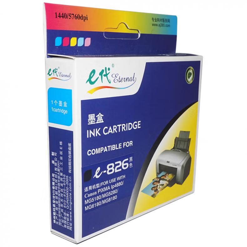 e代经典 e-826BK 墨盒 500页 （单位：盒） 适用佳能iX6580/IP4880/4980/MG8180/6180/5280/5180/MX888/898 黑色