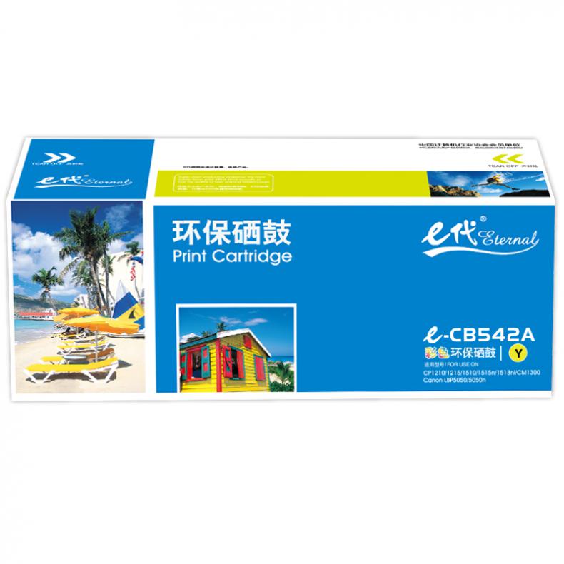 e代经典 CB542A 硒鼓  （单位：支） 适用HPCP1210等与佳能416Y硒鼓通用 黄色