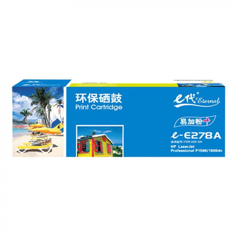 e代经典 CE278A 易加粉硒鼓  （单位：支） 适用惠普HP 78A P1560 1566 黑色