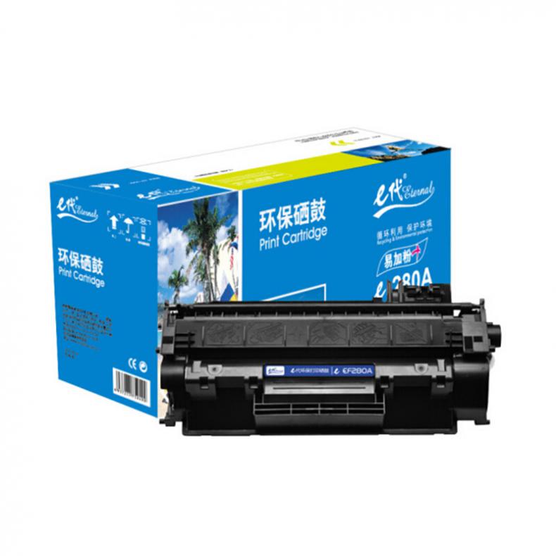 e代经典 CF280A 易加粉硒鼓 2700页 （单位：支） 适用HP 400/M401d等 黑色