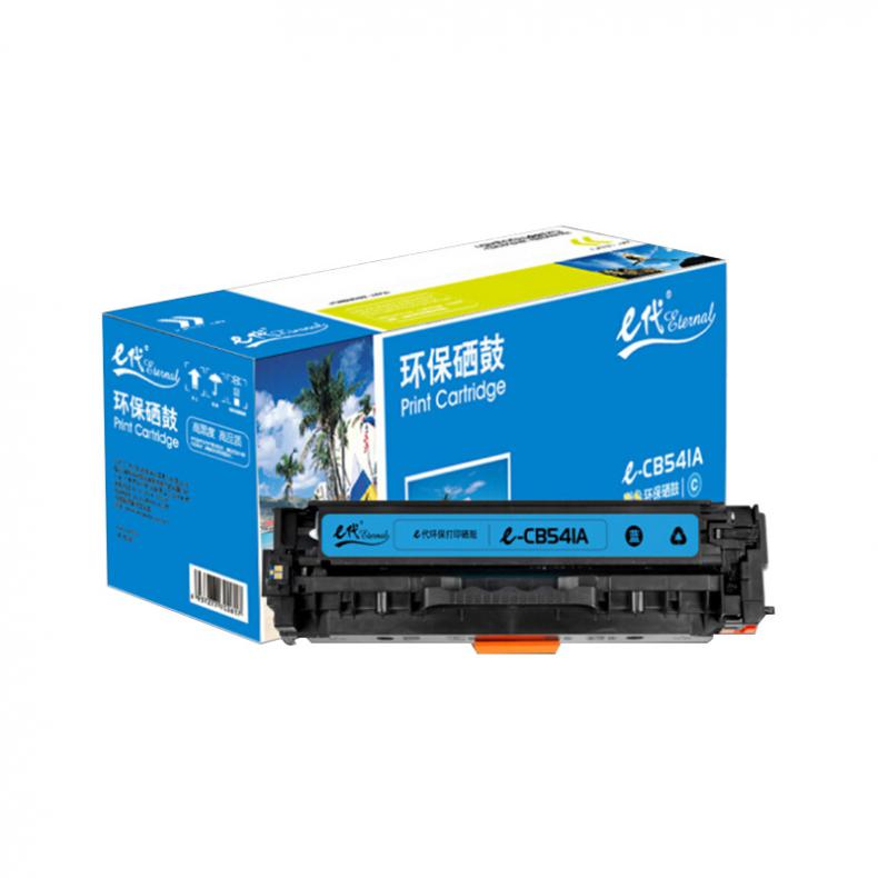 e代经典 CB541A 硒鼓  （单位：支） 适用HPCP1210等 蓝色