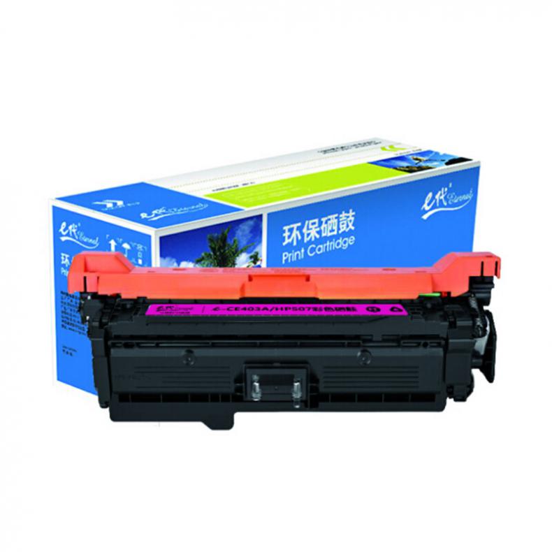 e代经典 CE403A 硒鼓 适用惠普HP 551n 575dn fw 570dw 红色