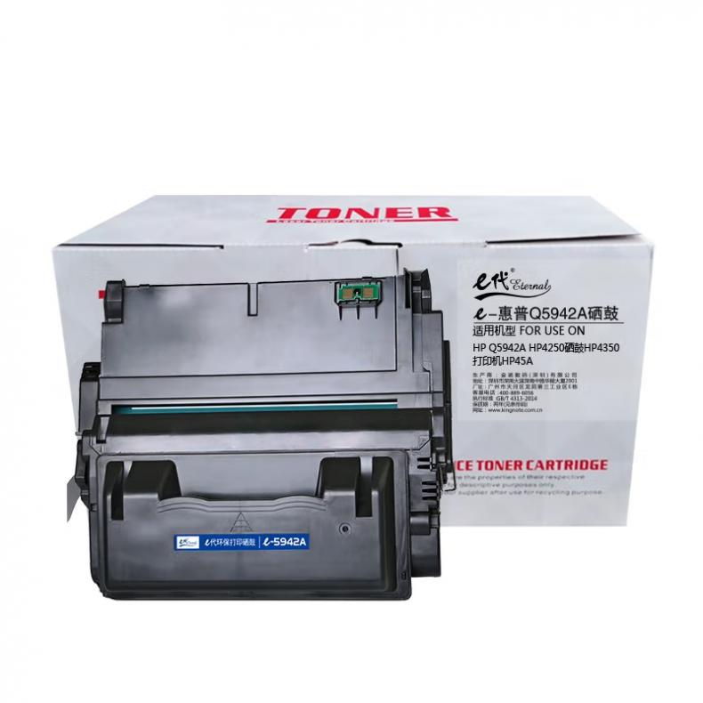e代经典 Q5942A 硒鼓 适用Q5942A硒鼓 黑色
