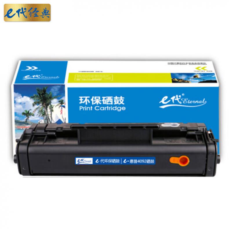 e代经典 C4092A 硒鼓 2500页 （单位：支） 适用惠普C4092A硒鼓 HP1100A;HP92A;3220;3200打印机 黑色