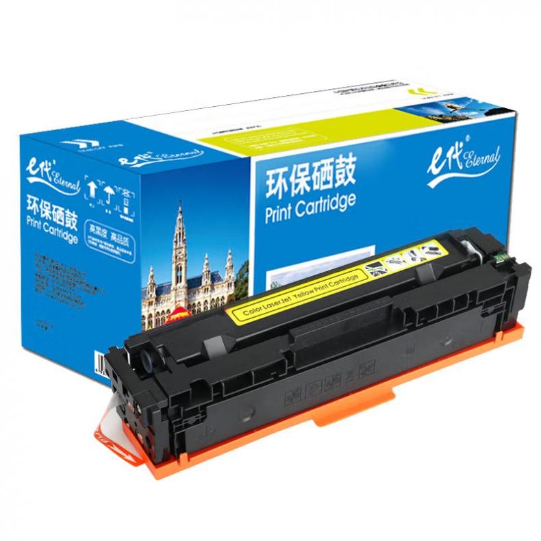 e代经典 CRG045Y 硒鼓 1300页 （单位：支） 适用于佳能Canon LBP611 LBP611Cn MF631 MF633cdw MF635 MF635Cx 黄色