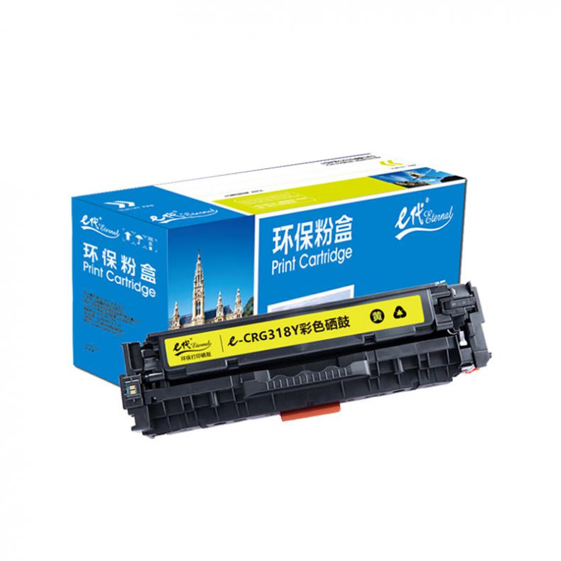 e代经典 CRG-318Y 硒鼓 2900页 （单位：支） 适用佳能Canon LBP7200 黄色