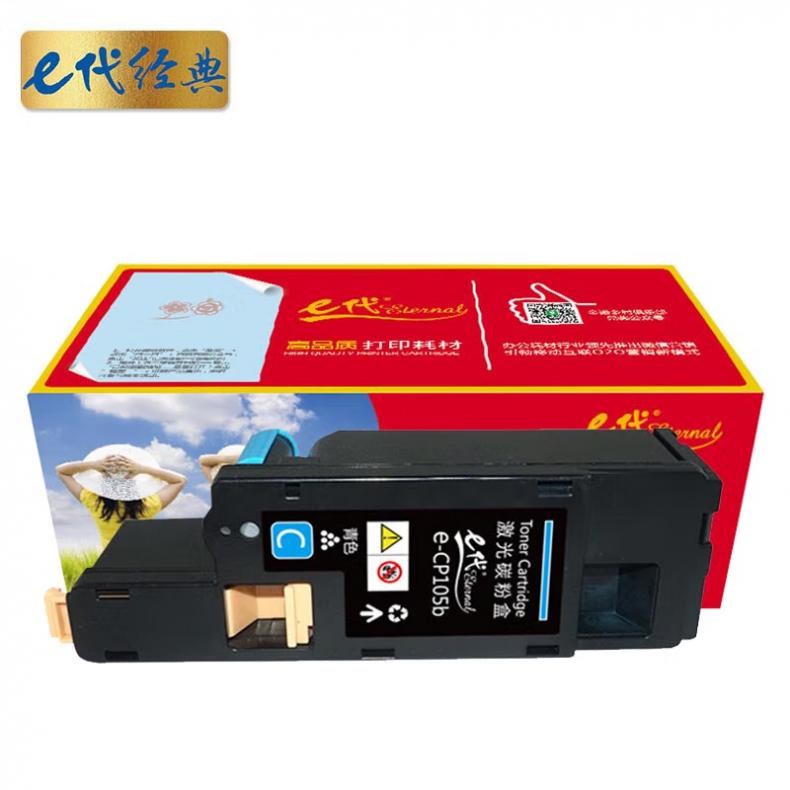 e代经典 CP105b 粉盒 1400页 （单位：支） 适用施乐CM215fw/CM215f 蓝色