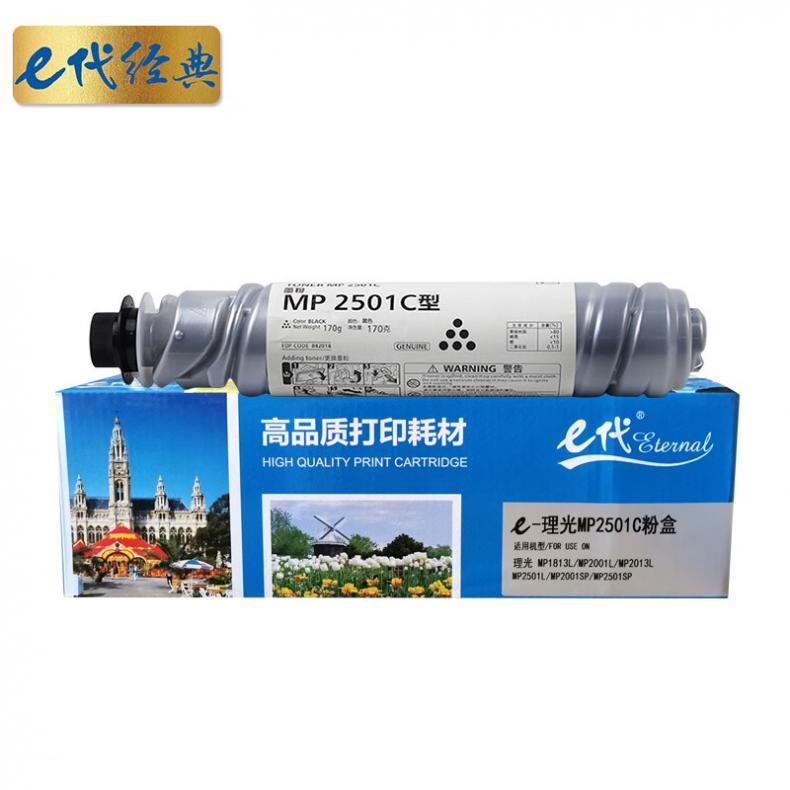 e代经典 MP2501C 墨粉盒 6000页 （单位：支） 适用理光 MP1813L MP2001L MP2013L MP2501L MP2001SP MP2501SP 黑色