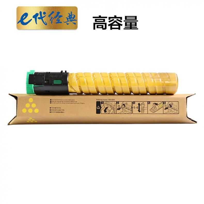 e代经典 MPC2550C 碳粉 5500页 （单位：支） 适用MP C2010;C2030;C2050;C2530;C2550 黄色