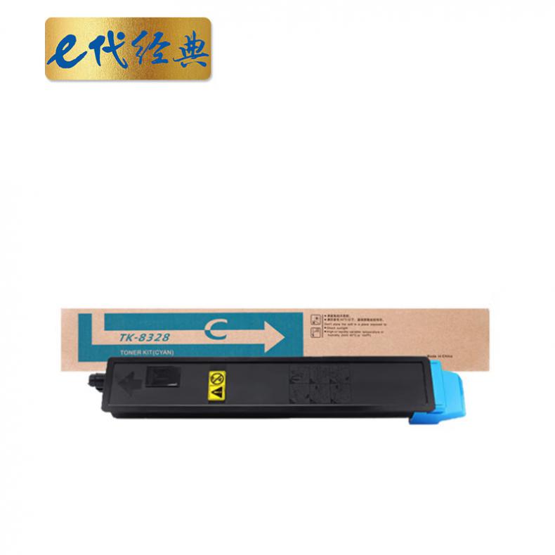 e代经典 TK-8328C 粉盒 12000页 （单位：支） 适用京瓷kyocera TK-8328 蓝色