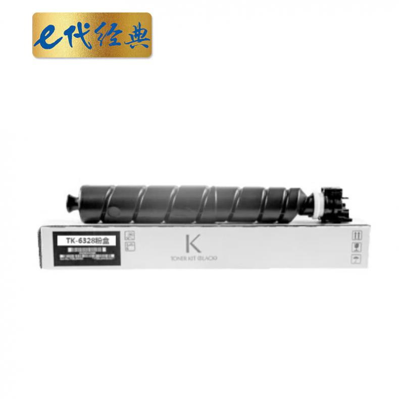 e代经典 TK-6328 粉盒 42000页 （单位：支） 适用京瓷KYOCERA 4002i/5002/6002i 黑色