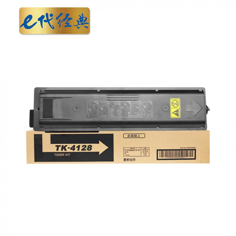 e代经典 TK-4128 粉盒 7200页 （单位：支） 适用京瓷2010;2011 黑色
