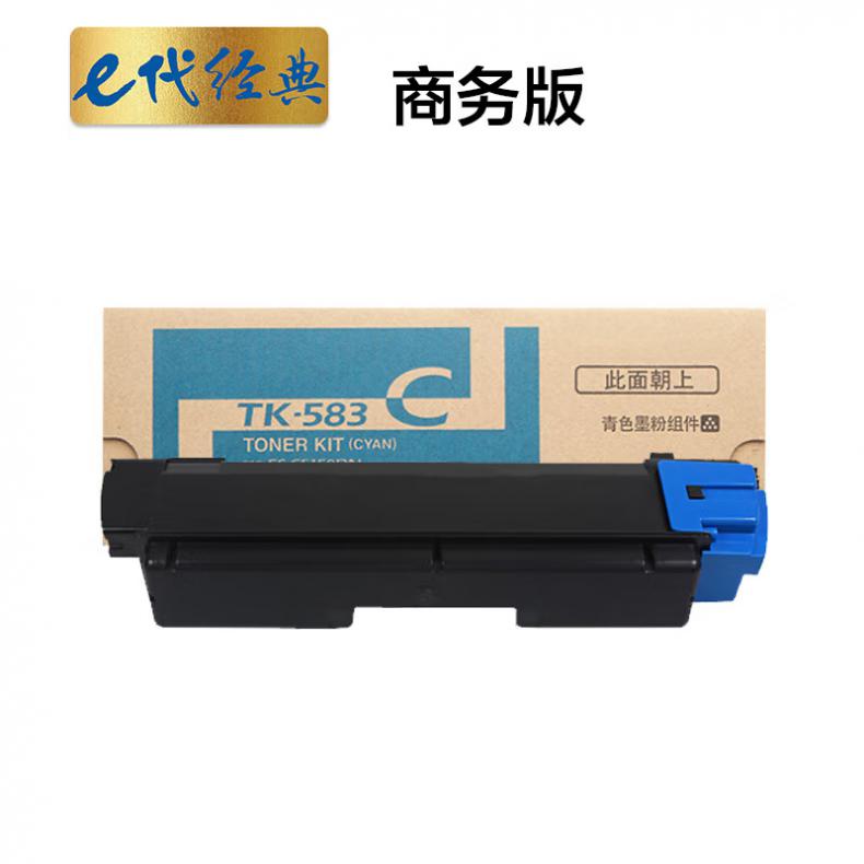 e代经典 TK583C 硒鼓 商务版 2800页 （单位：支） 适用京瓷 FSC5150DN P6021cdn TK583 蓝色