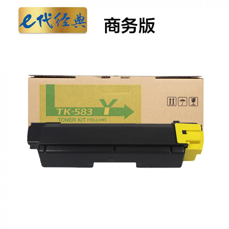 e代经典 TK583Y 硒鼓 商务版 2800页 （单位：支） 适用京瓷 FSC5150DN P6021cdn TK583 黄色