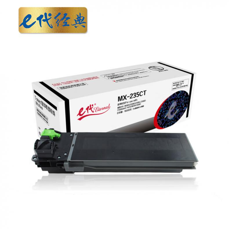 e代经典 MX-235CT 粉盒 16000页 （单位：支） 适用夏普AR-1808S 2008D 2008L 2308D 2308N 2328D MX-M2028D M2308D 黑色