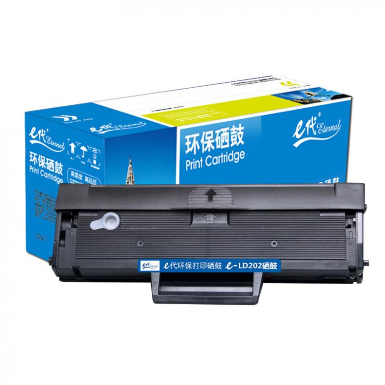 e代经典 LD202 硒鼓 1500页 （单位：支） 适用联想Lenovo F2072 M2041 S2003W 黑色