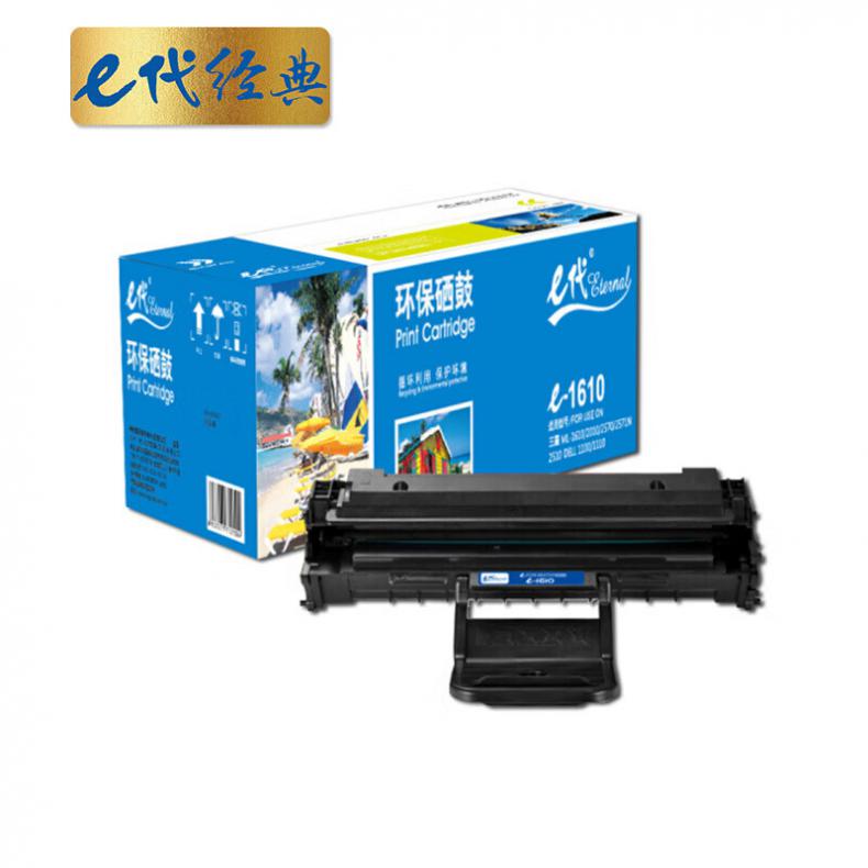 e代经典 ML-1610 硒鼓 2000页 （单位：支） 适用ML-1610 2010等 黑色