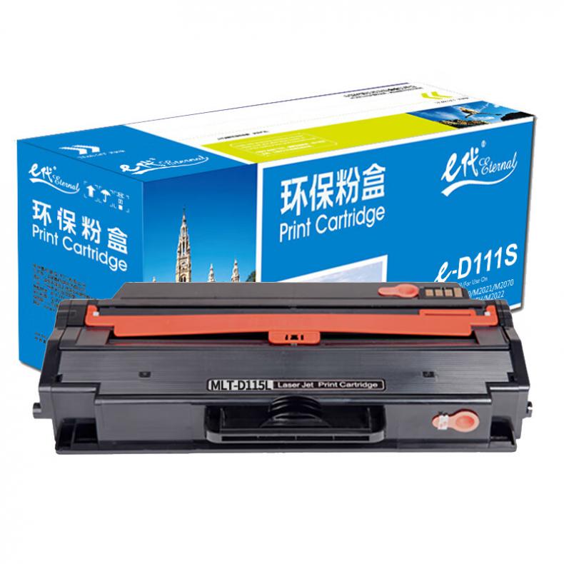 e代经典 D115L 大容量硒鼓 3000页 （单位：支） 适用三星M2621 M2671N 黑色