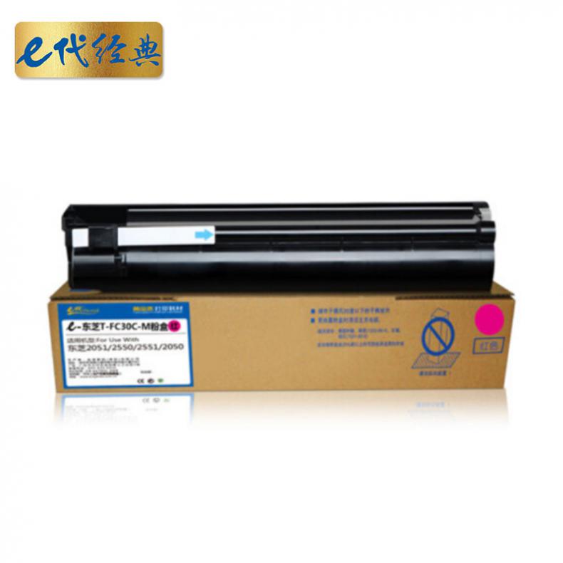 e代经典 T-FC30C-M 粉盒 3000页 （单位：支） 适用东芝TOSHIBA 2051c/2551c 红色