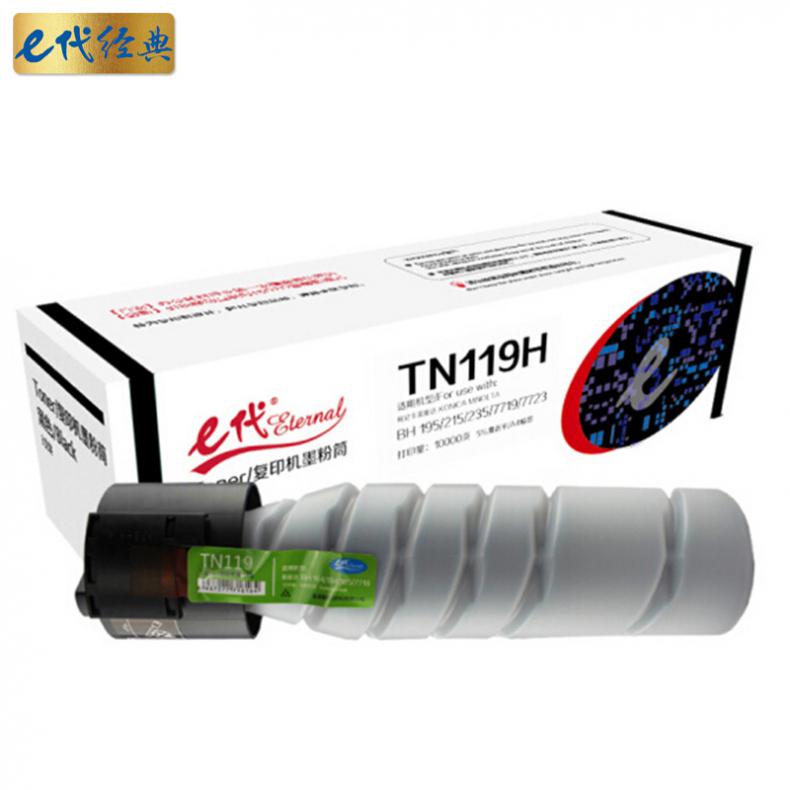 e代经典 TN119H 粉盒 10000页 （单位：支） 适用 柯尼卡美能达BH195 黑色