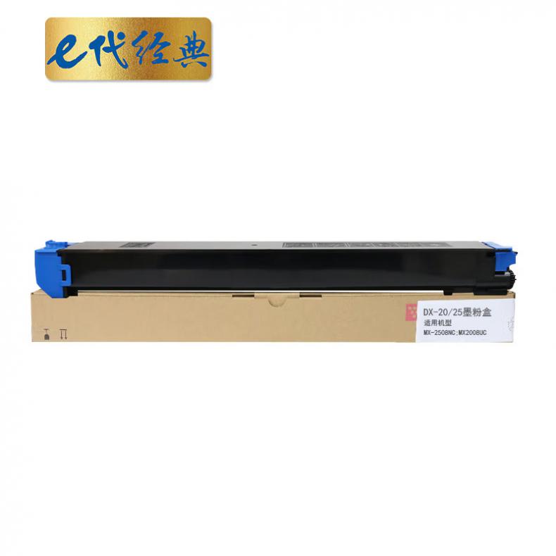 e代经典 DX-20/25CT 墨粉盒 商务版 7000页 （单位：支） 适用DX2508NC 2008UC 蓝色
