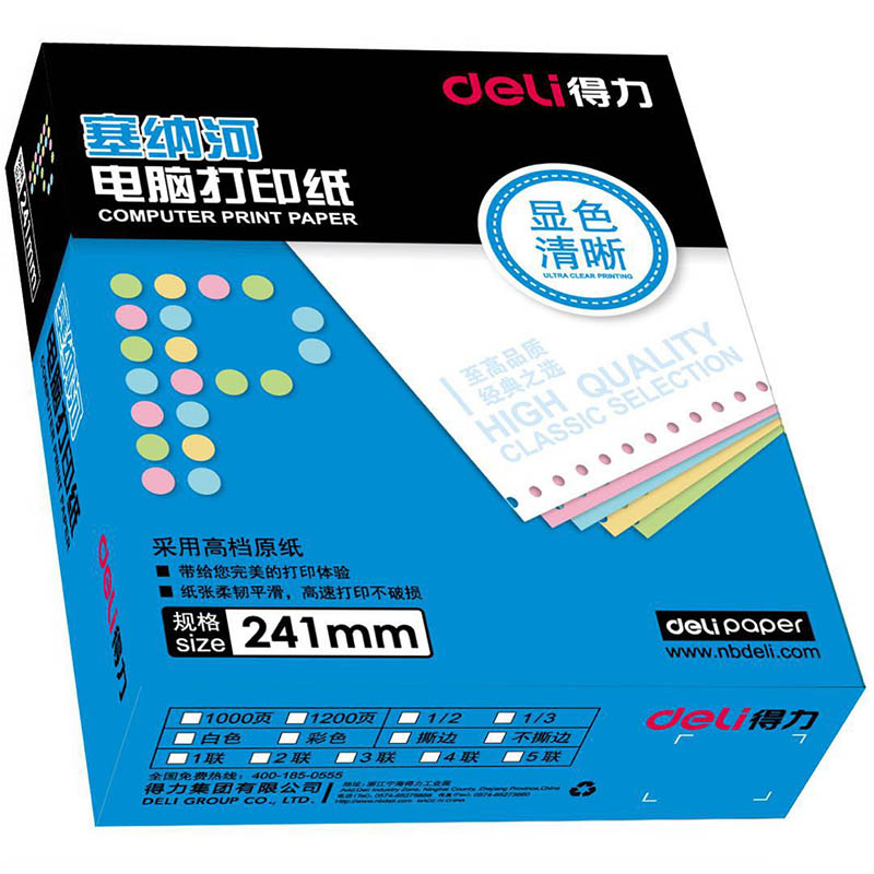 得力（deli） N241-4 塞纳河电脑打印纸 四联三等分可撕边 （单位：箱）  