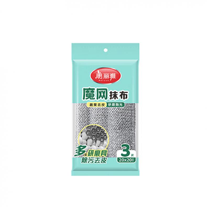 美丽雅（MARYYA） HC097025 双层魔网抹布 20*20cm 3片/包 （单位：包）  