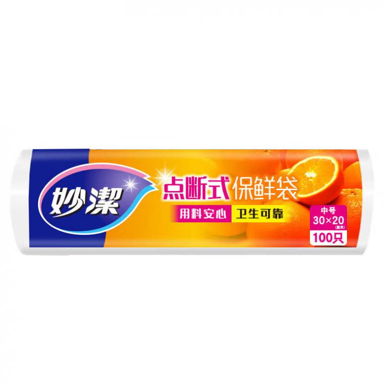 妙洁（MIAOJIE） MBRMC 中号点断式保鲜袋 30*20cm 100只 （单位：卷）