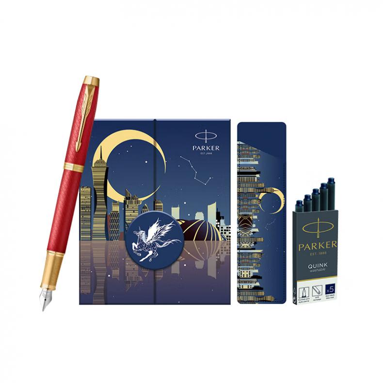 派克 以梦为马 IM烈焰红金夹墨水笔礼盒 F尖 （单位：盒）  烈艳红