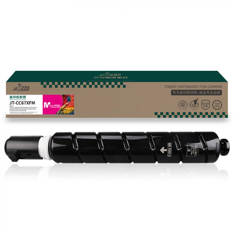 杰思特（JEAST） JT-CC67XFM 鼓粉分离式硒鼓 带芯片 19000页 （单位：只） 适用Canon IR CAdvance C3020/3320/3325/3330/3520 红色